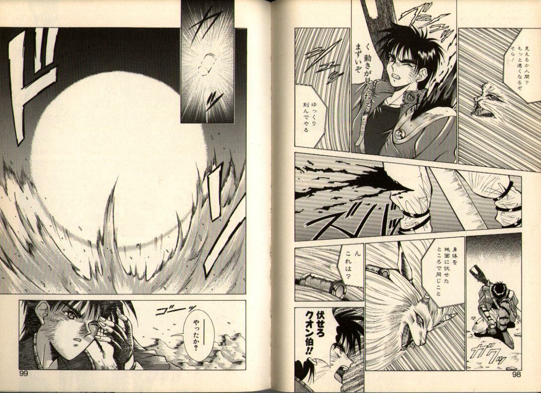 [Aki Matsuri] Gunbook -Soutou no Ookami- 1 - Ancient Game page 49 full