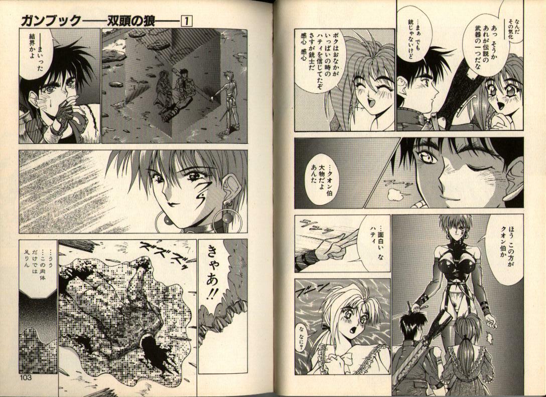 [Aki Matsuri] Gunbook -Soutou no Ookami- 1 - Ancient Game page 51 full