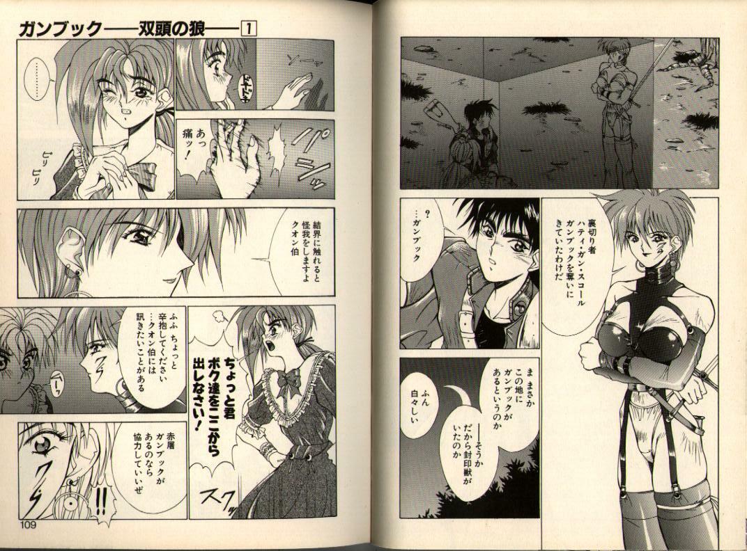 [Aki Matsuri] Gunbook -Soutou no Ookami- 1 - Ancient Game page 54 full