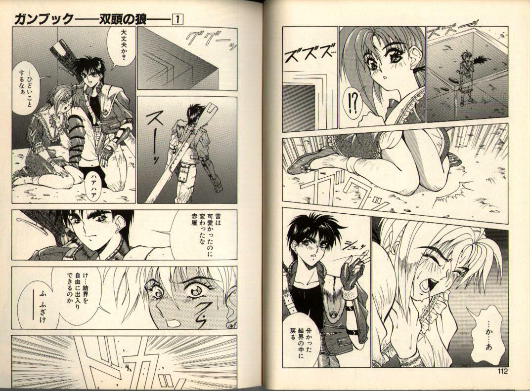 [Aki Matsuri] Gunbook -Soutou no Ookami- 1 - Ancient Game page 56 full