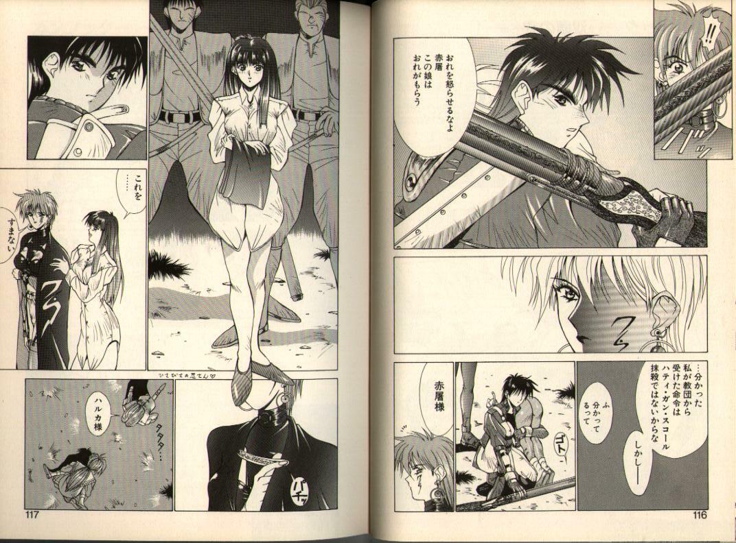 [Aki Matsuri] Gunbook -Soutou no Ookami- 1 - Ancient Game page 58 full