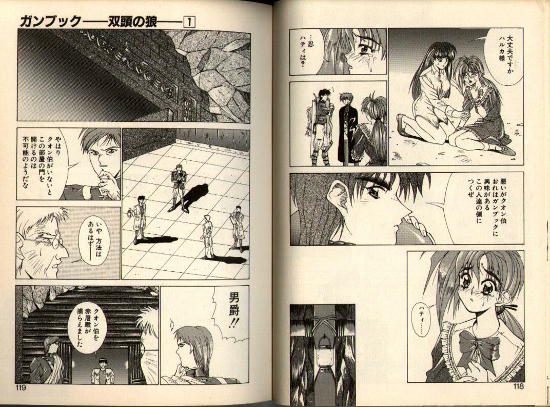 [Aki Matsuri] Gunbook -Soutou no Ookami- 1 - Ancient Game page 59 full