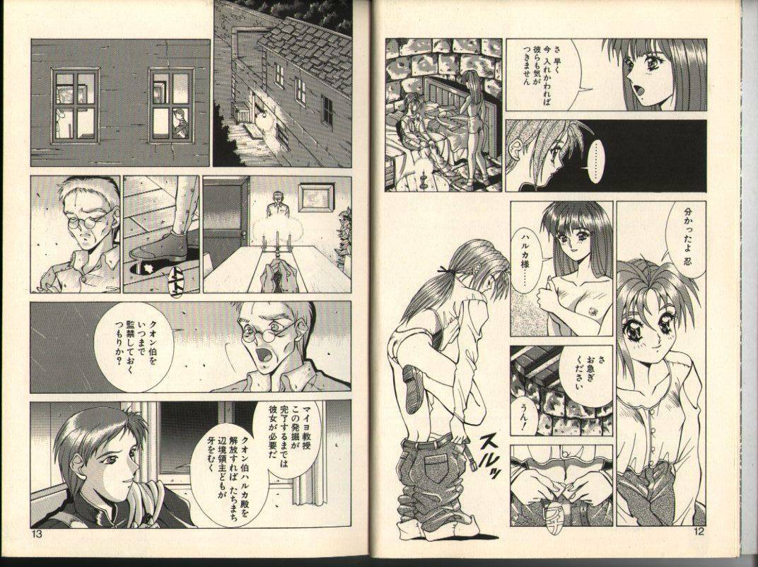 [Aki Matsuri] Gunbook -Soutou no Ookami- 1 - Ancient Game page 6 full