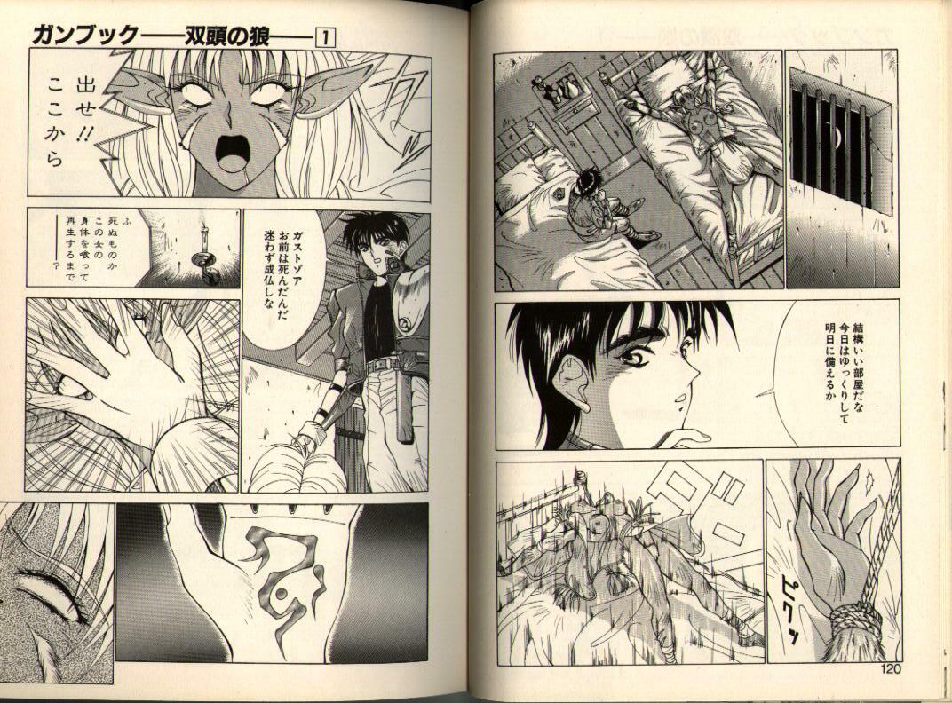 [Aki Matsuri] Gunbook -Soutou no Ookami- 1 - Ancient Game page 60 full