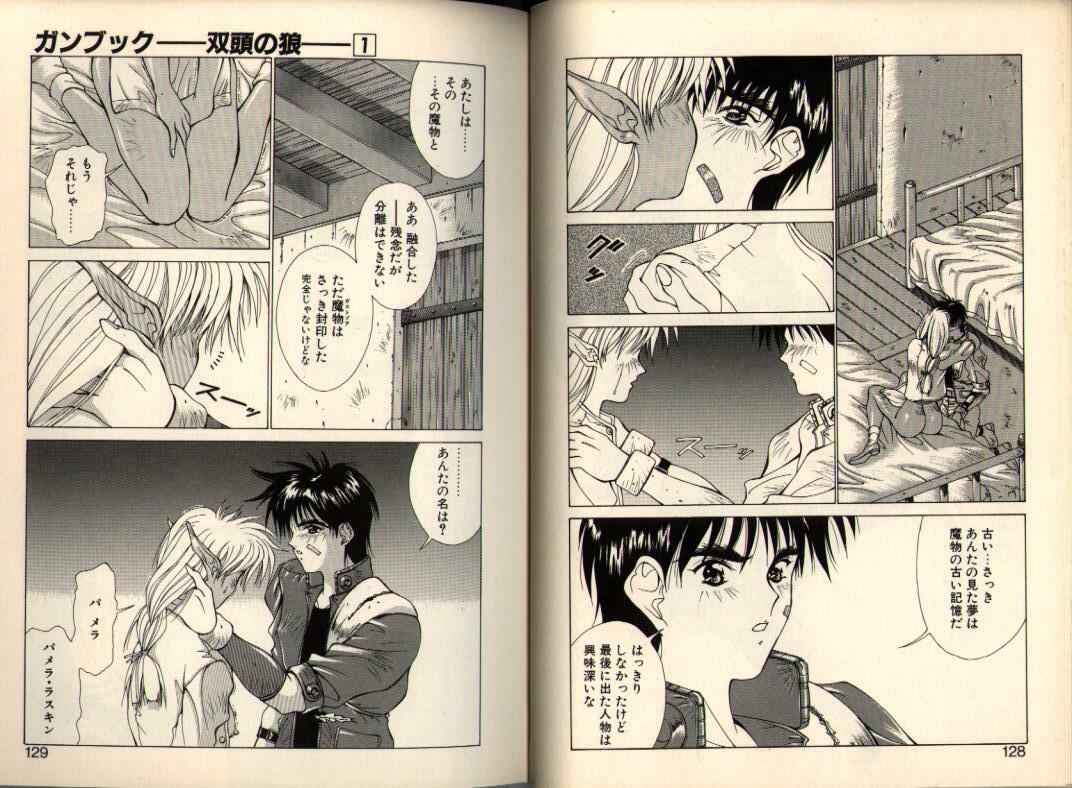 [Aki Matsuri] Gunbook -Soutou no Ookami- 1 - Ancient Game page 64 full