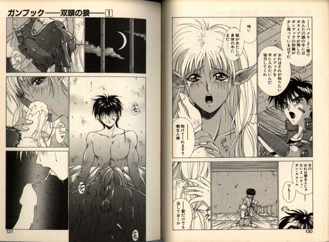 [Aki Matsuri] Gunbook -Soutou no Ookami- 1 - Ancient Game page 65 full