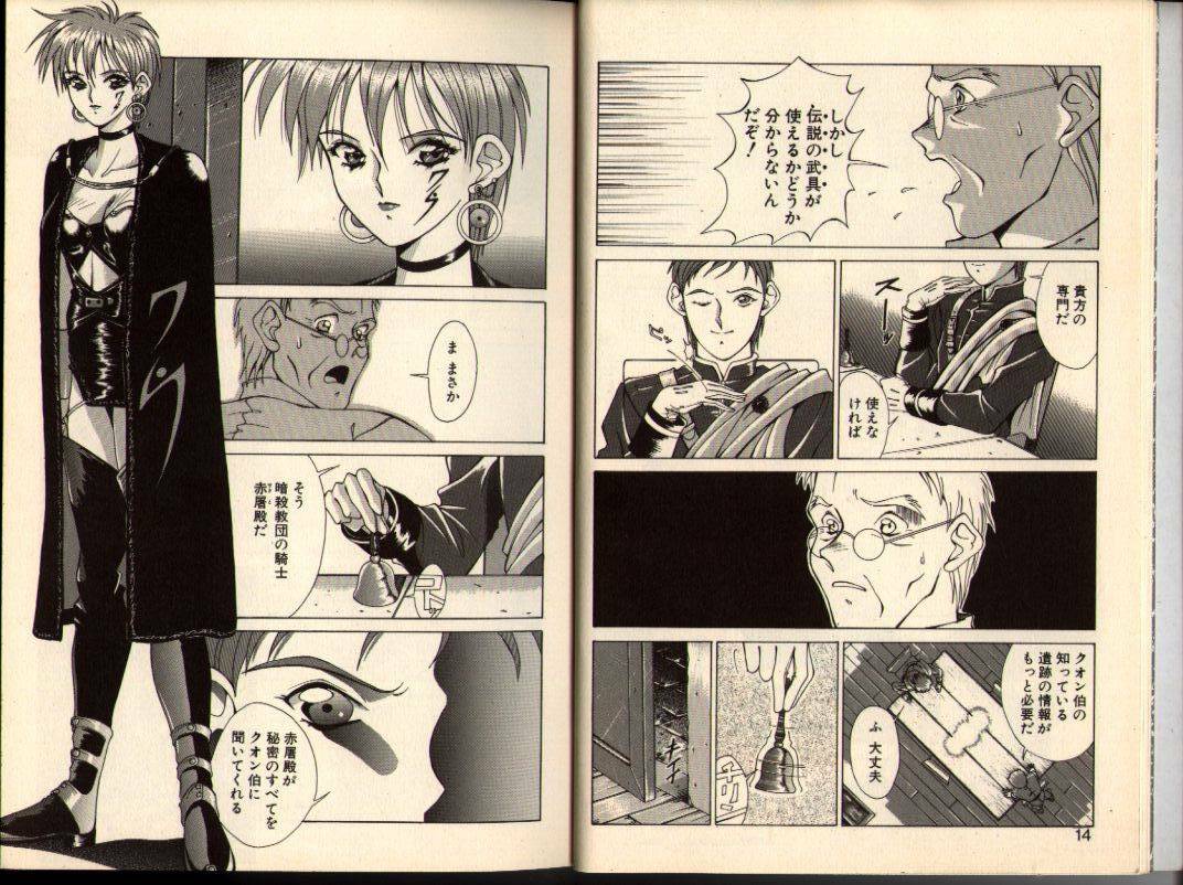 [Aki Matsuri] Gunbook -Soutou no Ookami- 1 - Ancient Game page 7 full