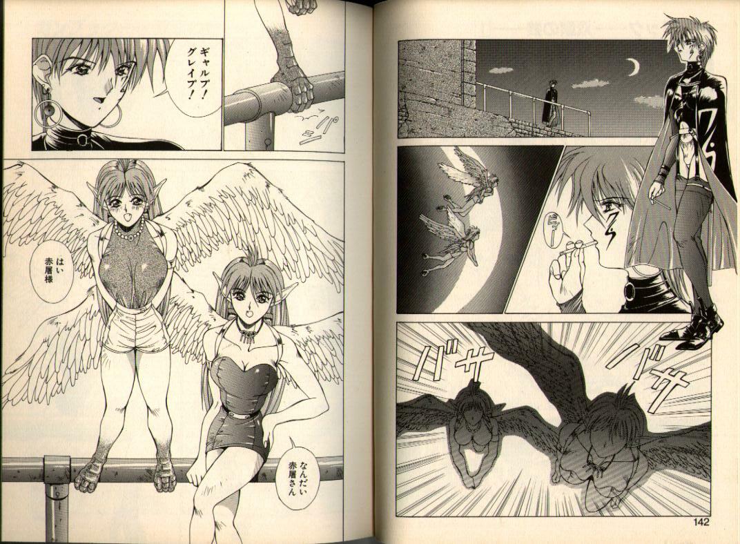 [Aki Matsuri] Gunbook -Soutou no Ookami- 1 - Ancient Game page 71 full