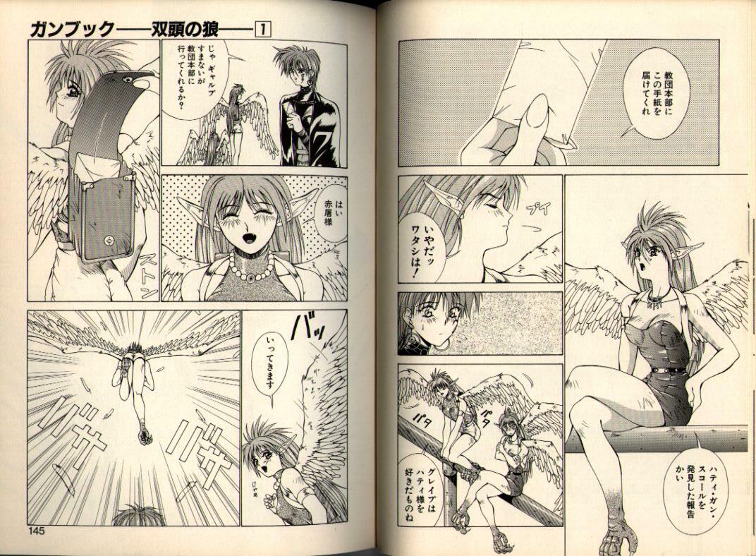 [Aki Matsuri] Gunbook -Soutou no Ookami- 1 - Ancient Game page 72 full