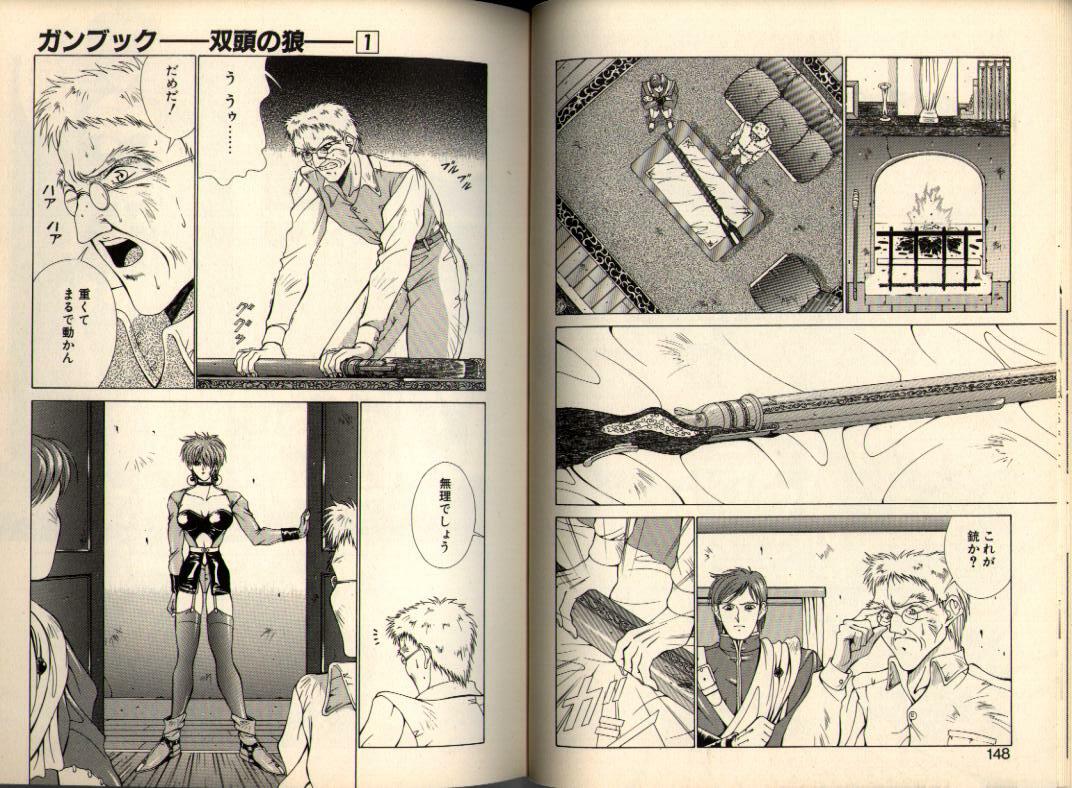 [Aki Matsuri] Gunbook -Soutou no Ookami- 1 - Ancient Game page 74 full