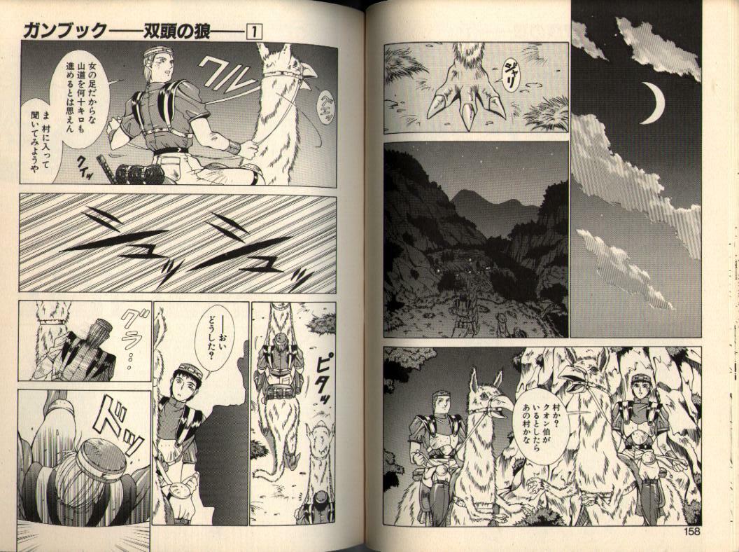 [Aki Matsuri] Gunbook -Soutou no Ookami- 1 - Ancient Game page 79 full