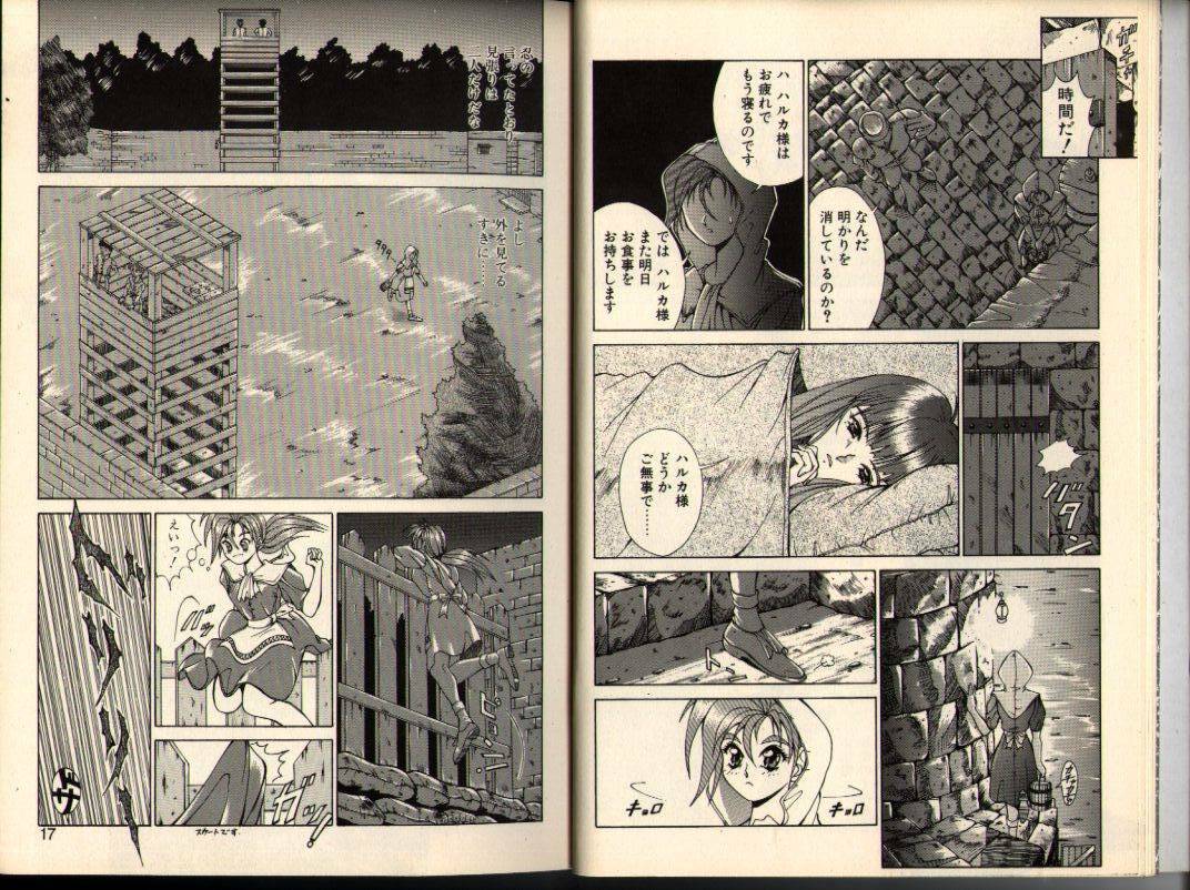 [Aki Matsuri] Gunbook -Soutou no Ookami- 1 - Ancient Game page 8 full