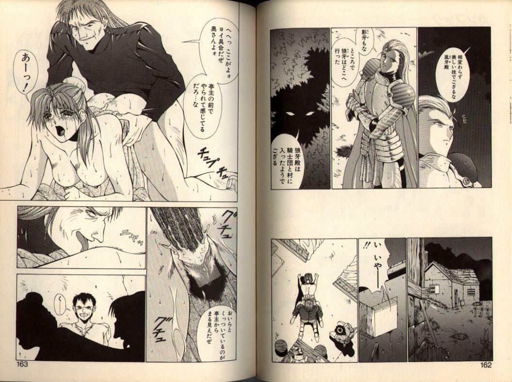 [Aki Matsuri] Gunbook -Soutou no Ookami- 1 - Ancient Game page 81 full