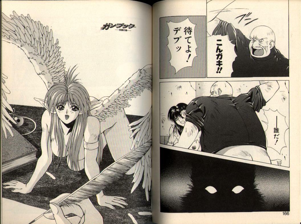 [Aki Matsuri] Gunbook -Soutou no Ookami- 1 - Ancient Game page 83 full