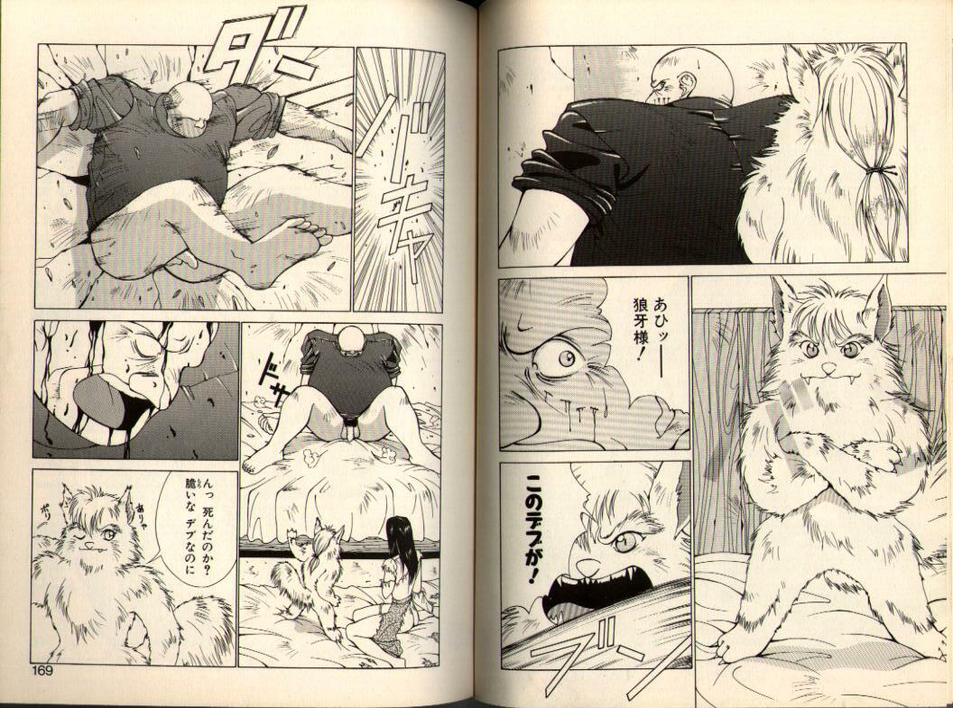 [Aki Matsuri] Gunbook -Soutou no Ookami- 1 - Ancient Game page 84 full