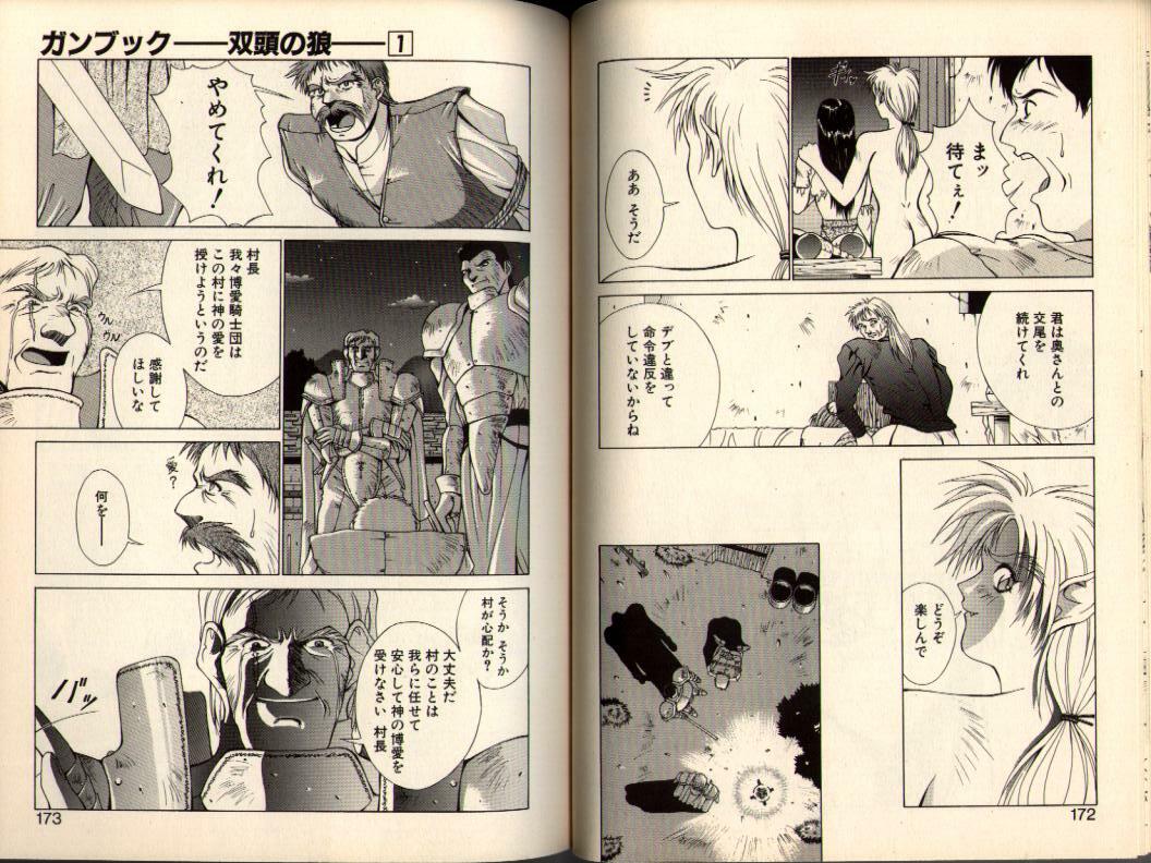 [Aki Matsuri] Gunbook -Soutou no Ookami- 1 - Ancient Game page 86 full