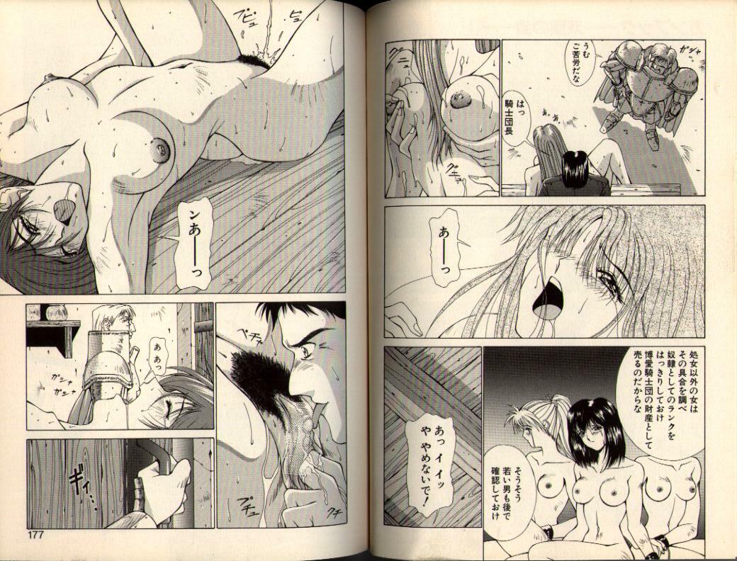 [Aki Matsuri] Gunbook -Soutou no Ookami- 1 - Ancient Game page 88 full