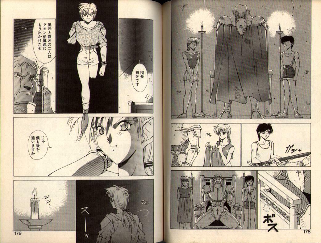 [Aki Matsuri] Gunbook -Soutou no Ookami- 1 - Ancient Game page 89 full