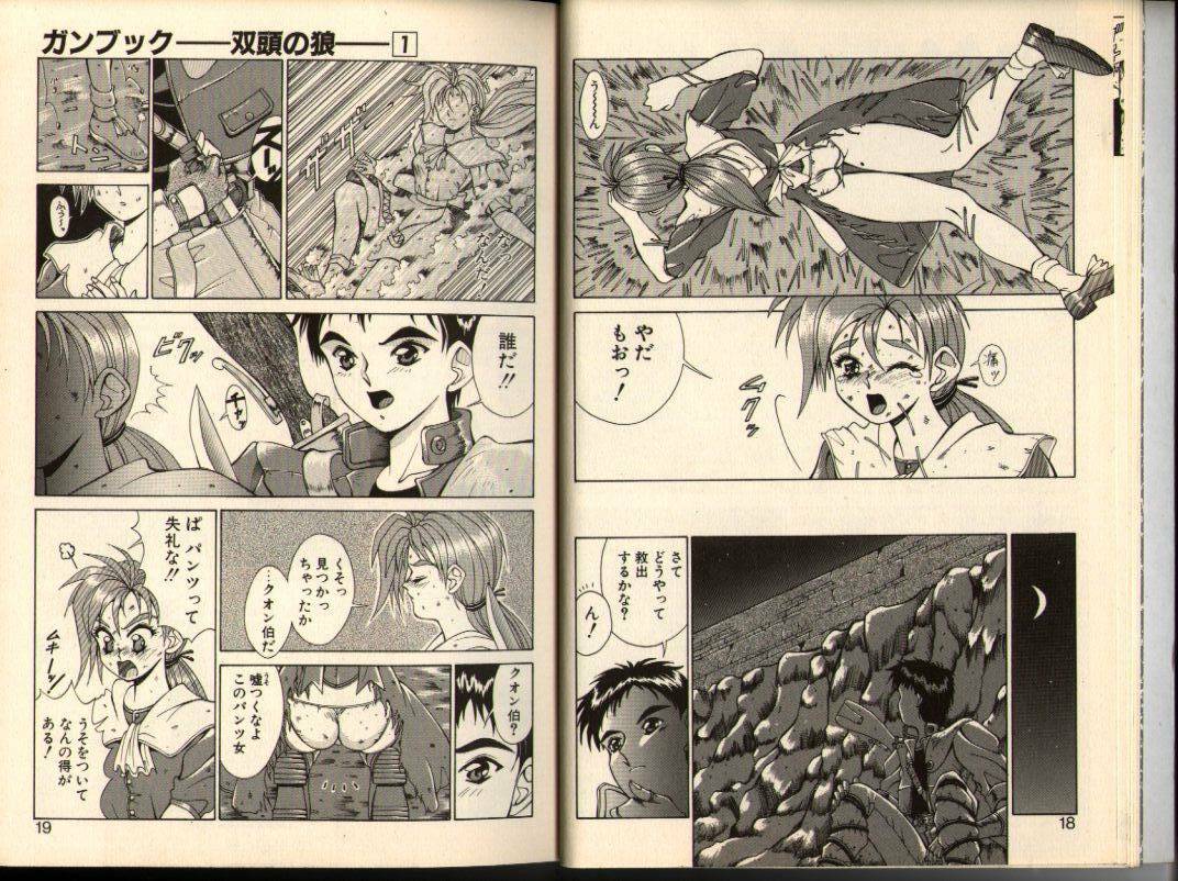 [Aki Matsuri] Gunbook -Soutou no Ookami- 1 - Ancient Game page 9 full