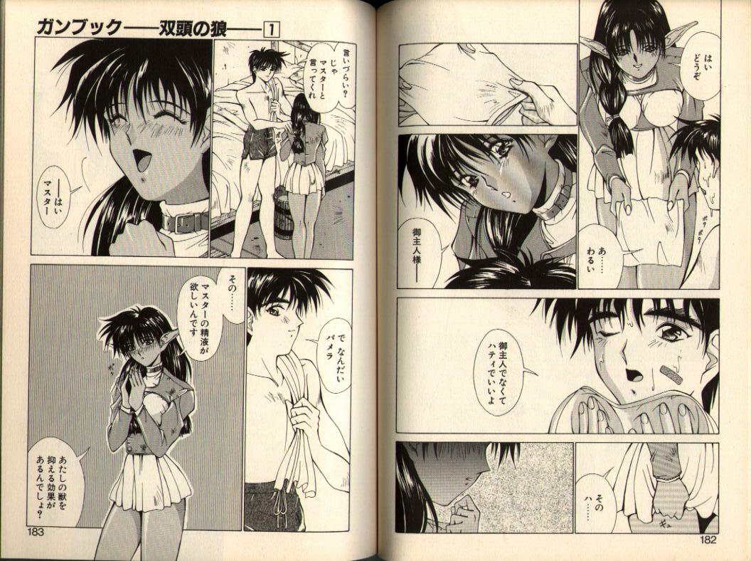 [Aki Matsuri] Gunbook -Soutou no Ookami- 1 - Ancient Game page 91 full