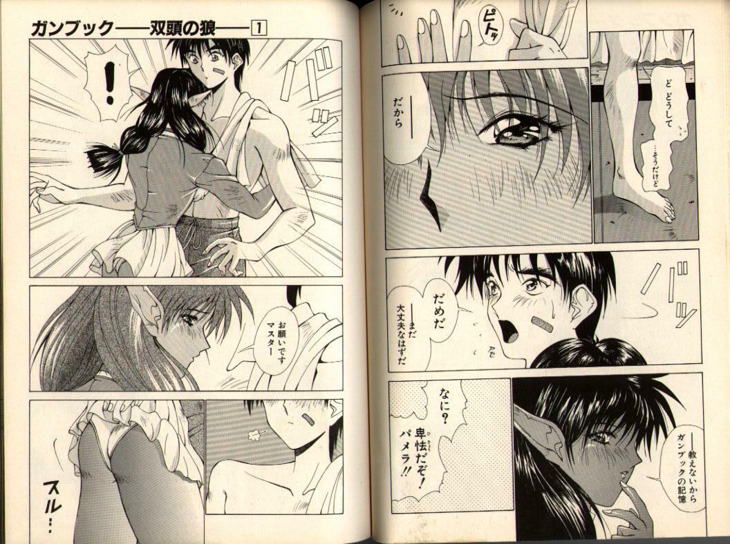 [Aki Matsuri] Gunbook -Soutou no Ookami- 1 - Ancient Game page 92 full