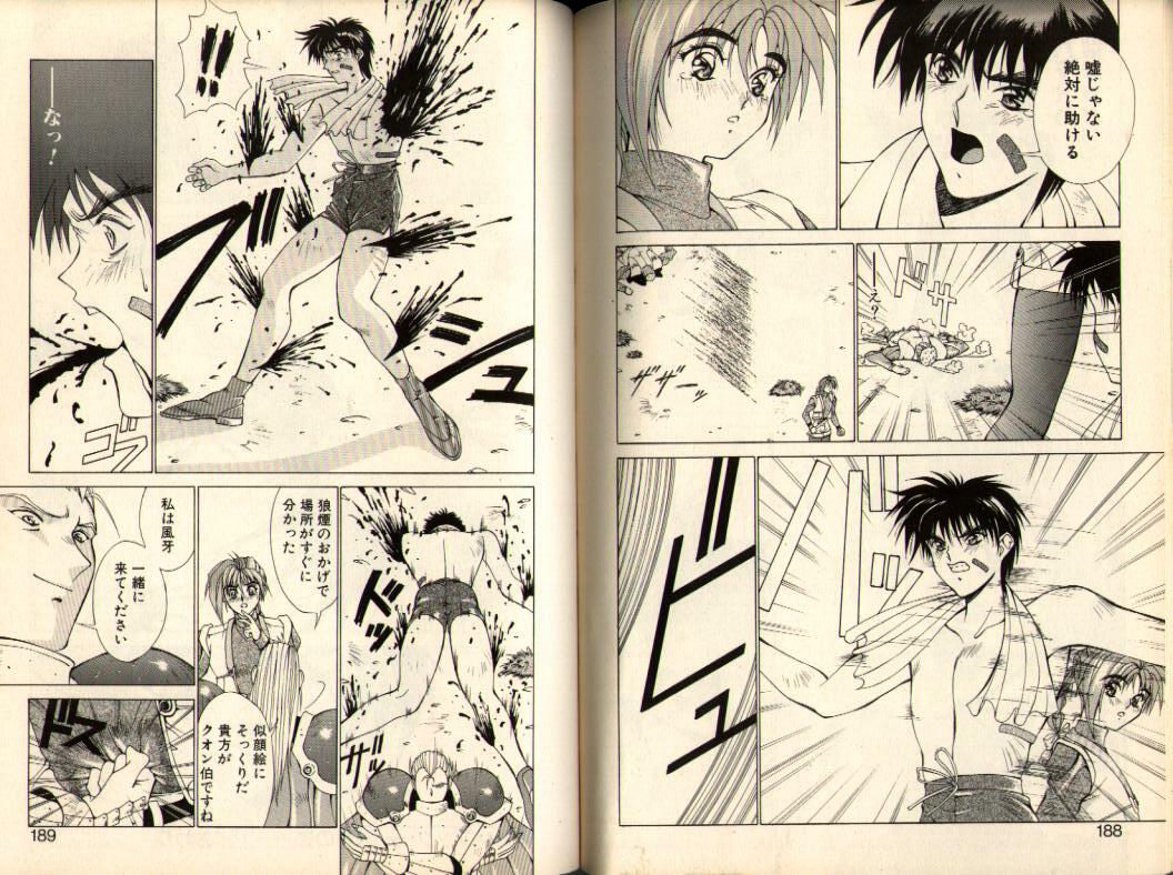 [Aki Matsuri] Gunbook -Soutou no Ookami- 1 - Ancient Game page 94 full