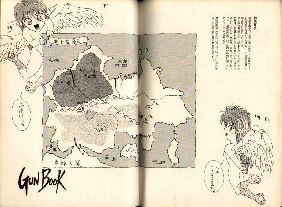 [Aki Matsuri] Gunbook -Soutou no Ookami- 1 - Ancient Game page 96 full