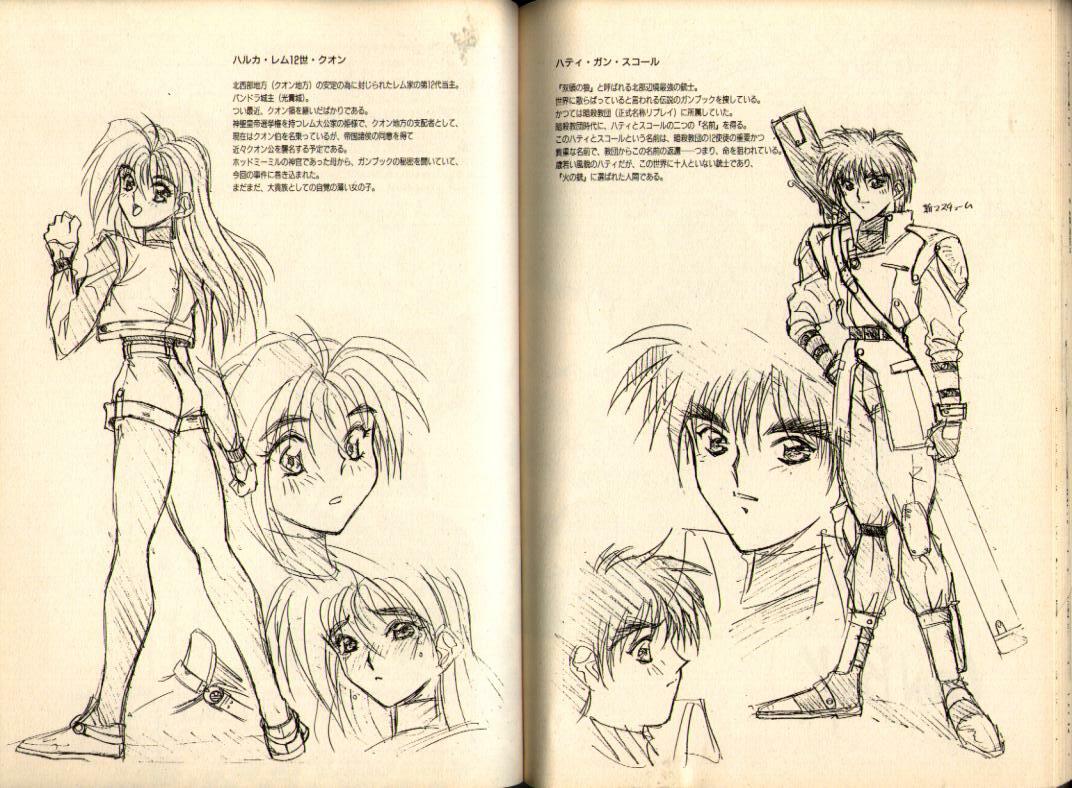 [Aki Matsuri] Gunbook -Soutou no Ookami- 1 - Ancient Game page 97 full