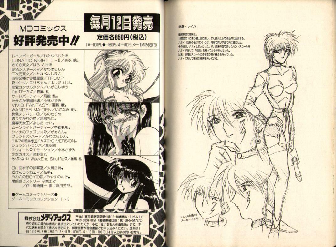 [Aki Matsuri] Gunbook -Soutou no Ookami- 1 - Ancient Game page 98 full