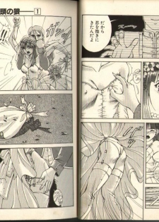 [Aki Matsuri] Gunbook -Soutou no Ookami- 1 - Ancient Game - page 16