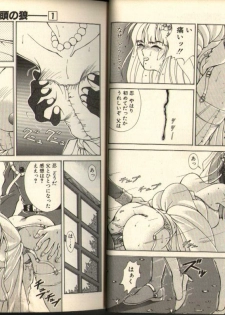 [Aki Matsuri] Gunbook -Soutou no Ookami- 1 - Ancient Game - page 17