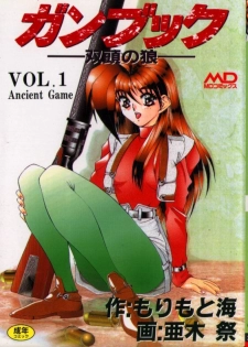 [Aki Matsuri] Gunbook -Soutou no Ookami- 1 - Ancient Game
