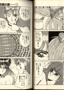 [Aki Matsuri] Gunbook -Soutou no Ookami- 1 - Ancient Game - page 20