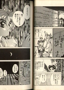 [Aki Matsuri] Gunbook -Soutou no Ookami- 1 - Ancient Game - page 21