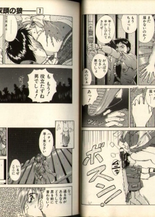 [Aki Matsuri] Gunbook -Soutou no Ookami- 1 - Ancient Game - page 22