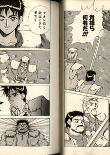 [Aki Matsuri] Gunbook -Soutou no Ookami- 1 - Ancient Game - page 24