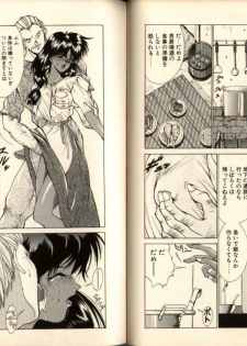 [Aki Matsuri] Gunbook -Soutou no Ookami- 1 - Ancient Game - page 38