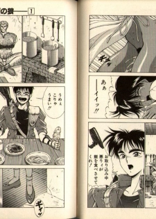 [Aki Matsuri] Gunbook -Soutou no Ookami- 1 - Ancient Game - page 41