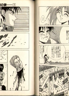 [Aki Matsuri] Gunbook -Soutou no Ookami- 1 - Ancient Game - page 42