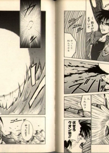 [Aki Matsuri] Gunbook -Soutou no Ookami- 1 - Ancient Game - page 49