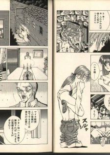 [Aki Matsuri] Gunbook -Soutou no Ookami- 1 - Ancient Game - page 6