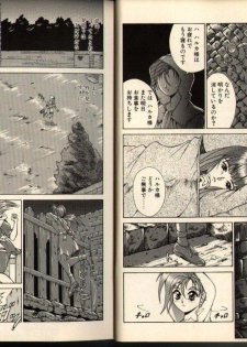 [Aki Matsuri] Gunbook -Soutou no Ookami- 1 - Ancient Game - page 8