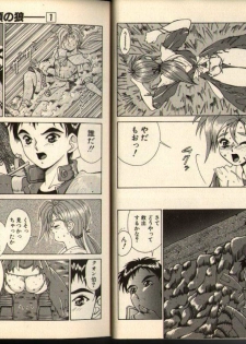 [Aki Matsuri] Gunbook -Soutou no Ookami- 1 - Ancient Game - page 9