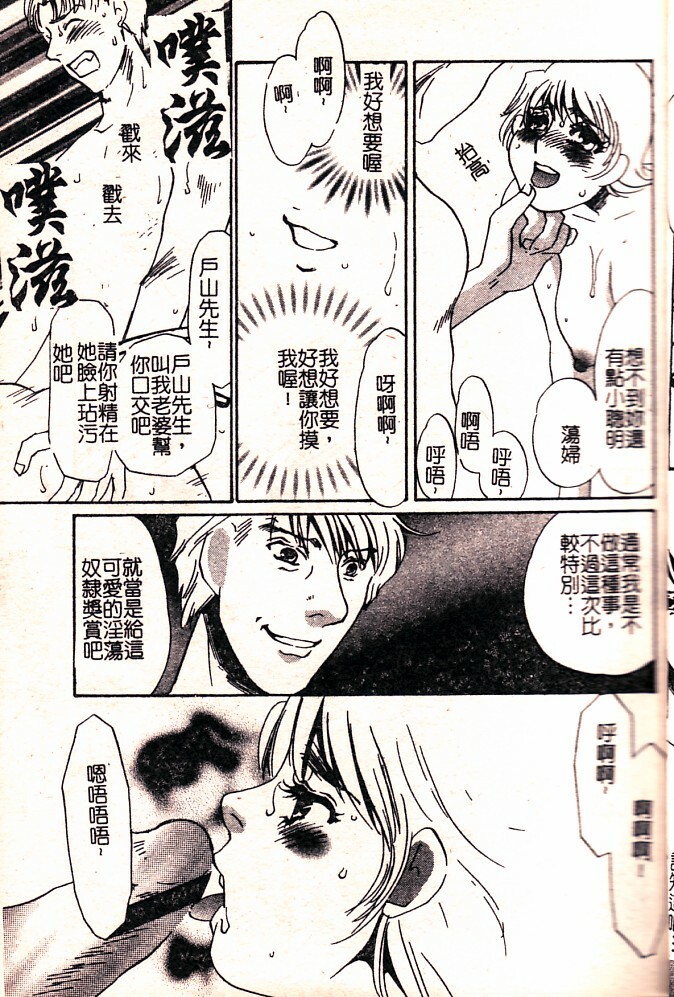 [Umino Yayoi] Hontou no Shujin - A Real Master | 真正的主人 [Chinese] page 27 full