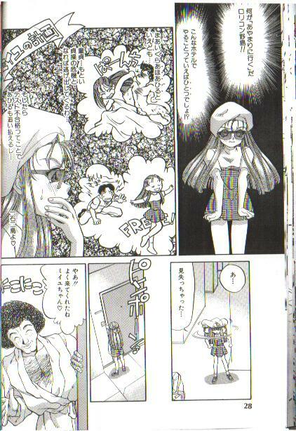 Futari no Miiyu page 10 full