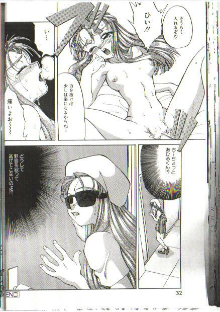 Futari no Miiyu page 14 full