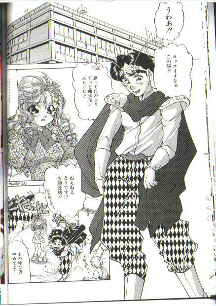 Futari no Miiyu page 2 full