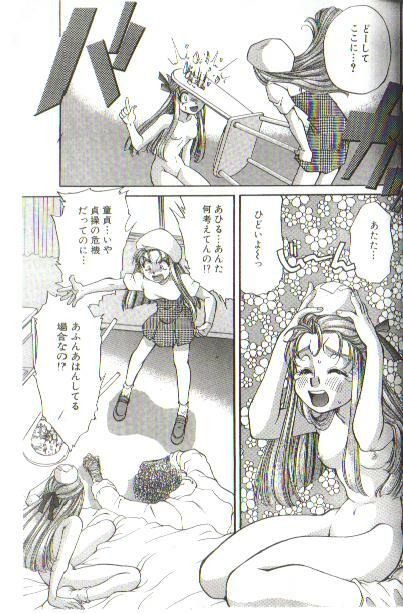 Futari no Miiyu page 21 full
