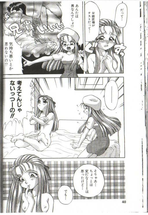 Futari no Miiyu page 22 full