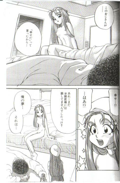 Futari no Miiyu page 23 full